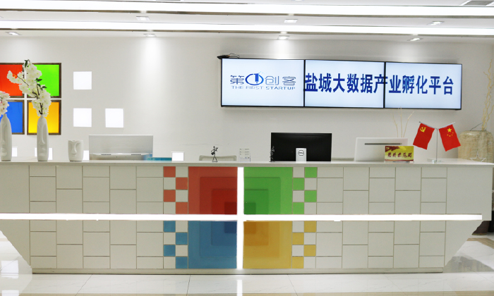 盐城大数据产业孵化平台