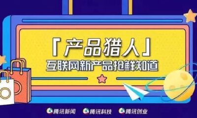 产品猎人季度报告：Q1上架9万多款应用 前10基本来自BAT