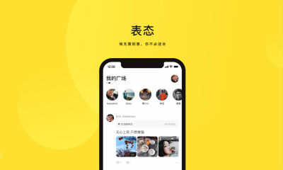 逃离朋友圈熟人压力，表态APP为年轻人创造了一个表达自我的真实空间