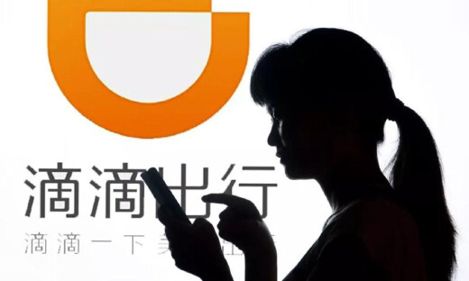 滴滴成立清明节安全工作指挥部：程维任总指挥，平台7×24小时待命