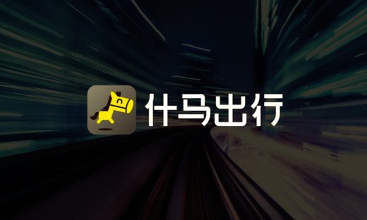 聚焦新能源汽车流通领域，什马出行完成2000万美元A轮融资