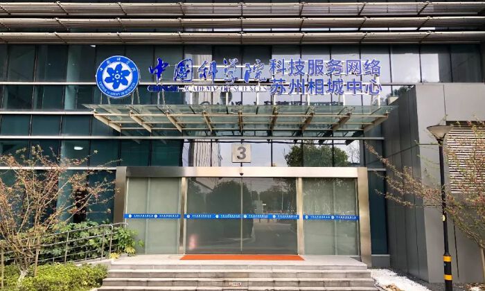 中科成果创投孵化器（苏州）