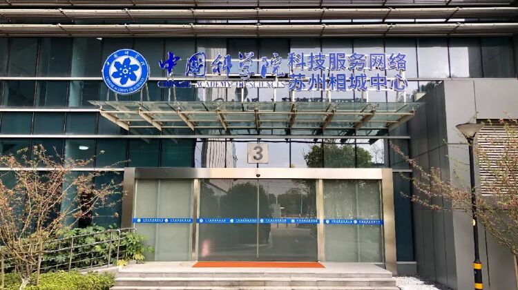 中科成果创投孵化器（苏州）