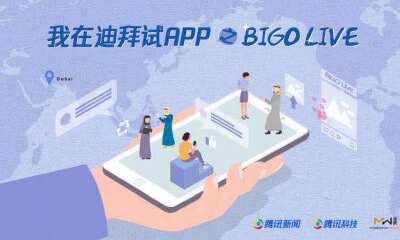 我在迪拜试App：这产品在泰国走美女直播路线 却在沙特更赚钱