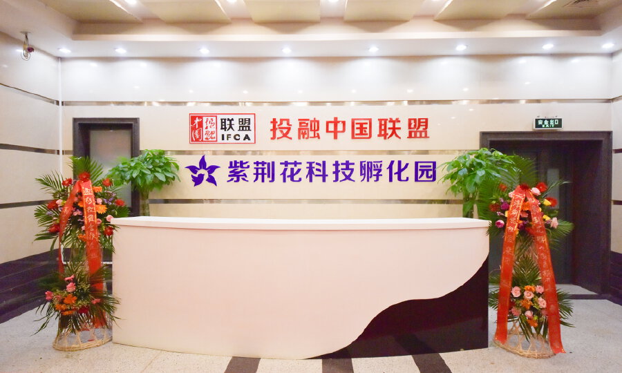 紫荆花众创基地