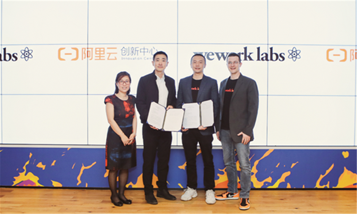 阿里云牵手WeWork共同打造新型孵化中心，服务双创企业