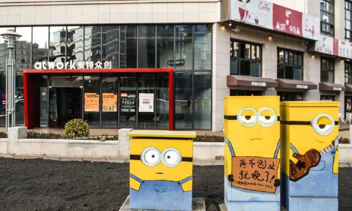 厦门五缘湾3号仓·优客工场