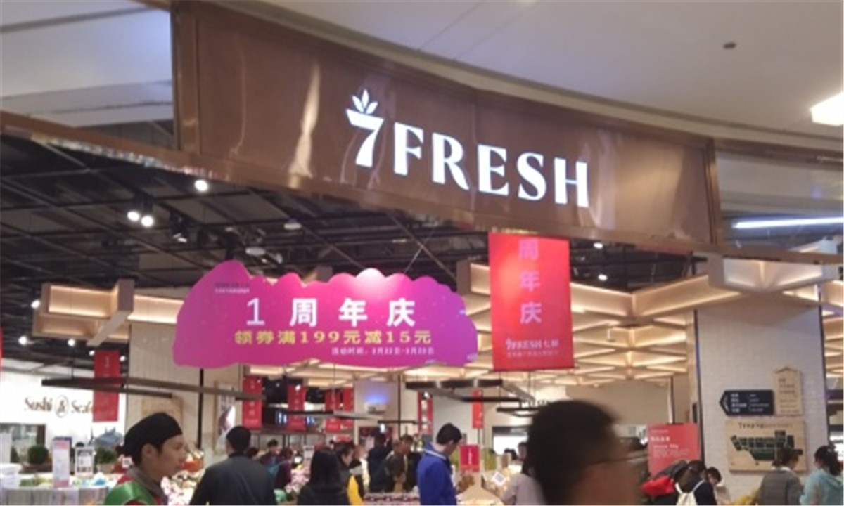 京东7FRESH发布“人才共享”计划以缓解服务业压力，十余家商户员工加入