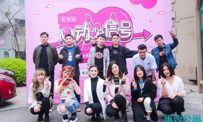 蛋壳公寓邂逅天津，点燃年轻单身租客“心动de信号”