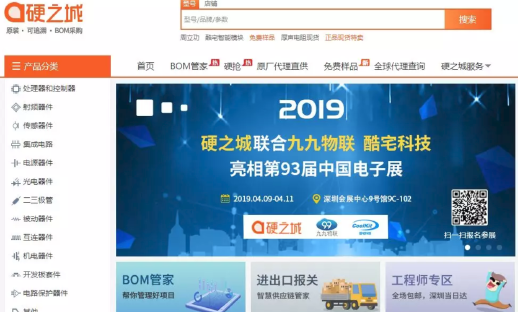 一站式元器件平台「硬之城」完成B1轮融资，拼多多投资方魔量资本独家投资