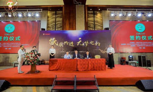 “互联网+流通大数据+云仓“推动纸品行业，纸去哪了（西安）云仓正式运营