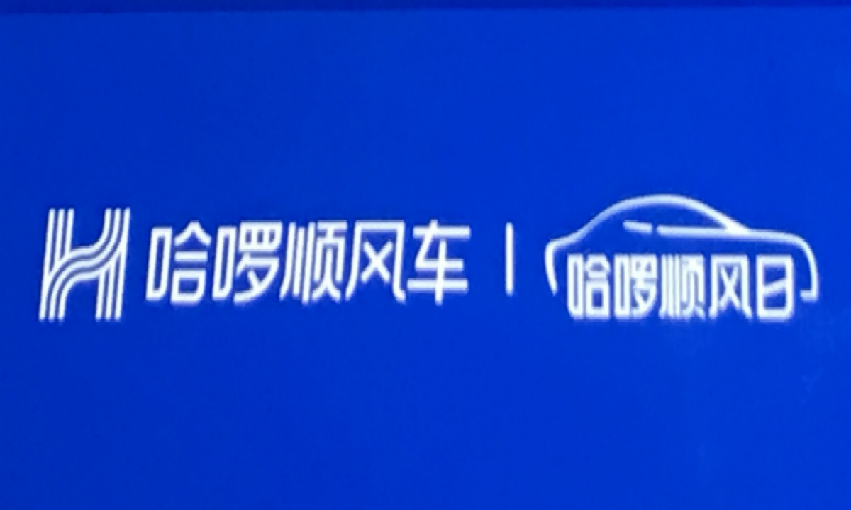 “顺风车”车主未服务却提现消失，哈啰回应：内部核实属实，系团伙诱导用户作案