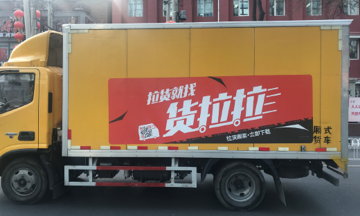 黑产盯上货拉拉：300元刷“满分”，抢单还有外挂