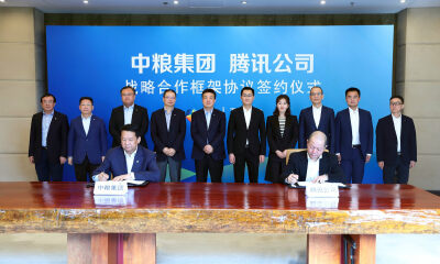 腾讯与中粮集团在智慧农业、工业互联网等领域达成战略合作