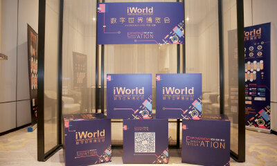 囊括八大领域，2019iWorld数字世界博览会将于8月23日在蓉召开
