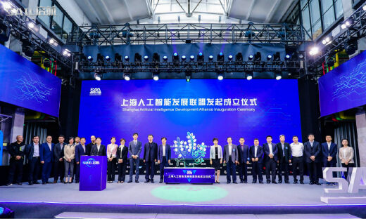 ​22家单位发起成立上海人工智能发展联盟，助力上海打造AI高地