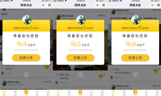 以腾讯社交链发展农村产品推广渠道，嗒嗒点金搭建社交电商新平台