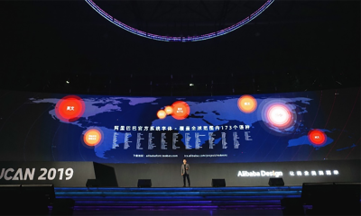 阿里推出“阿里巴巴普惠体” 解千万商家字体之困