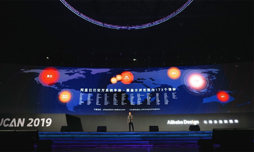 阿里推出“阿里巴巴普惠体” 解千万商家字体之困