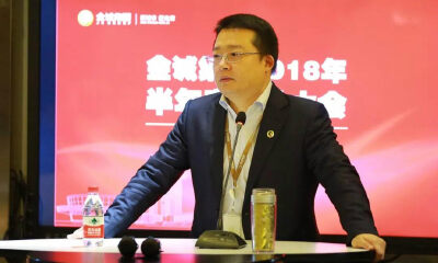 涉非法吸收公众存款，金诚财富集团被立案调查，董事长韦杰等被带走