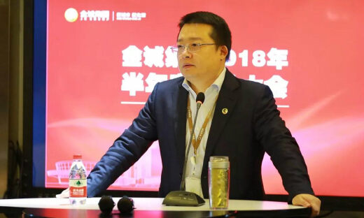 涉非法吸收公众存款，金诚财富集团被立案调查，董事长韦杰等被带走