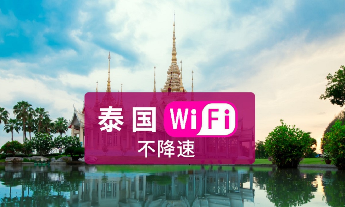 出境WiFi租赁生意经