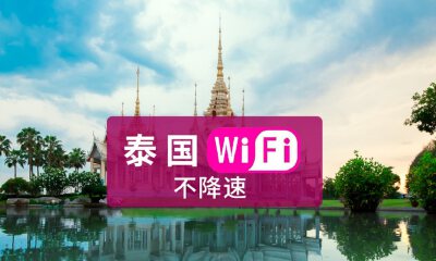 出境WiFi租赁生意经