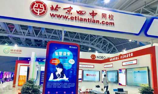 智慧教育成果亮相第二届数字中国建设峰会