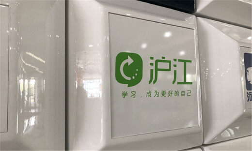 在线教育独角兽之争，18岁的沪江开始掉队？