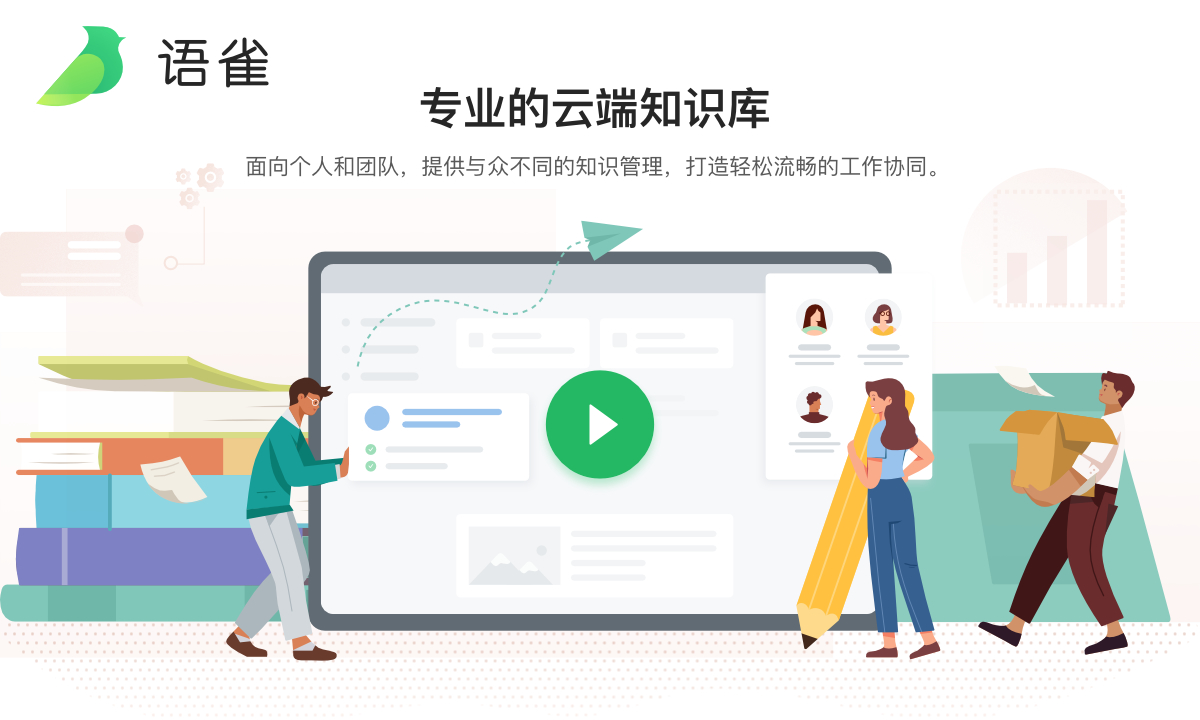 打破知识孤岛 阿里旗下语雀重新定义知识管理工具
