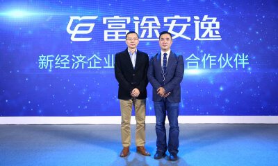 “富途安逸”企业服务品牌发布，聚焦新经济企业海外IPO分销和ESOP业务