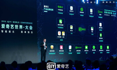 爱奇艺CEO龚宇：5G时代来临，未来产品落地将看重VR/AR终端