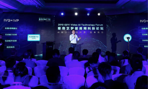 爱奇艺发布全球首个互动视频标准：互动视频是什么，爱奇艺怎么玩？