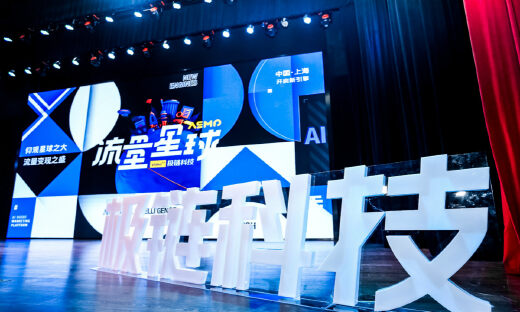 WAIC极链开发者日，推动视联网生态加速融合