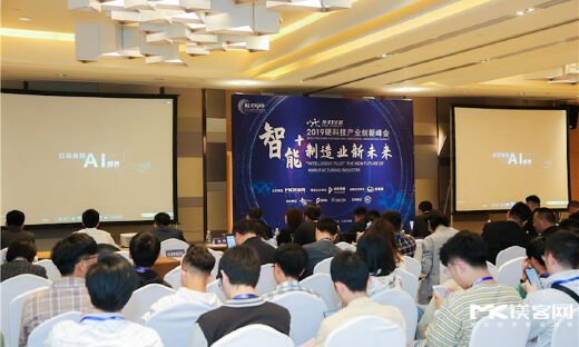 M-TECH 2019智能制造创新产业论坛圆满落幕，众大咖共议智能+下的制造业变革