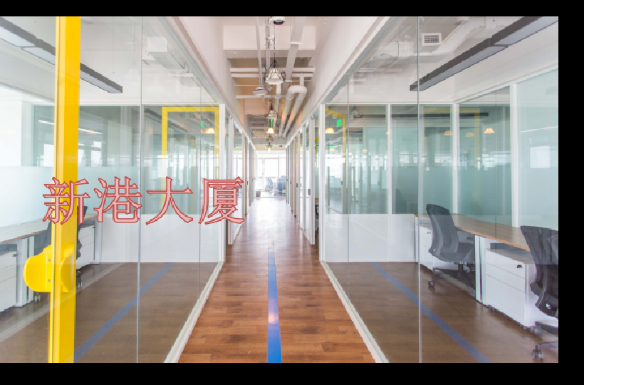 FUNWORK联合办公（星泰中心A座6层）