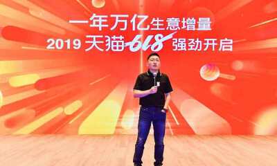 千亿购物补贴、千万爆款团、3亿新客，天猫618开启品牌最大增长机会