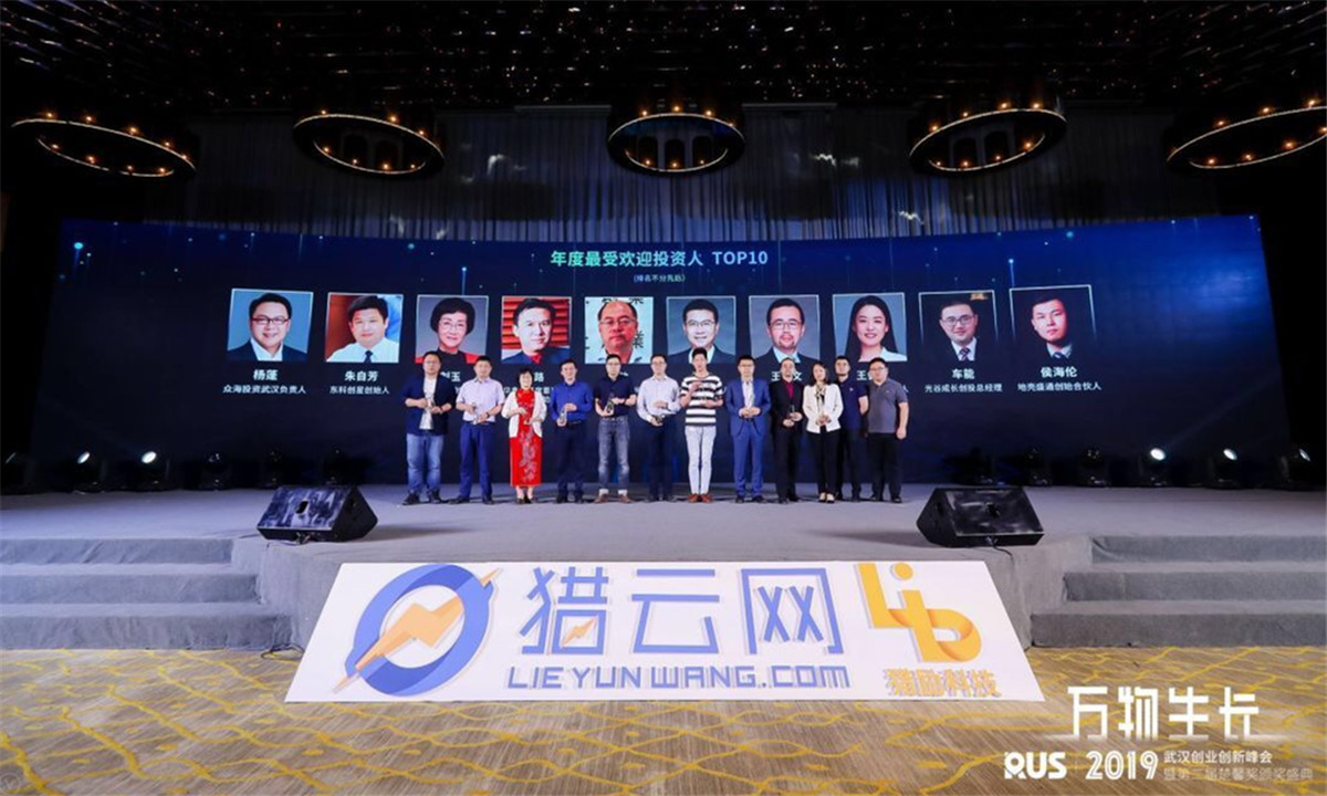 楚馨奖2019「年度最受欢迎投资人TOP 10」榜单发布！