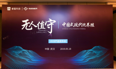 睿畜科技&筠诚物联网：“无人值守”将协助养殖场实现“人猪分离”，大幅降低养殖成本