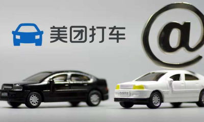 美团打车“聚合模式”新增十五城试点，支持餐饮商家页面一键叫车