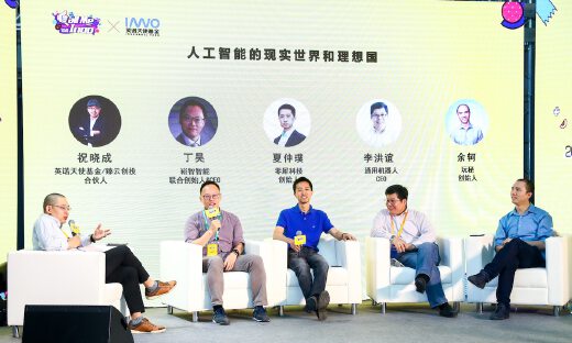 从技术突破到商业变现，AI落地的挑战和应对之道