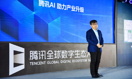 腾讯副总裁姚星：腾讯AI产业是如何布局的？