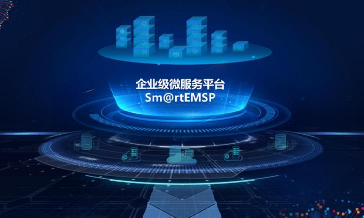 神州信息发布企业级微服务平台Sm@rtEMSP，助推金融行业数字化转型