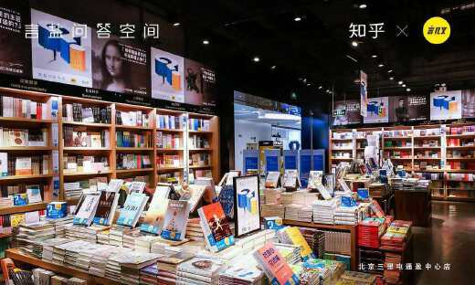 知乎与言几又合作升级，共推联名会员体系“言盐会员”
