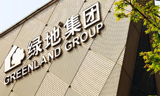 牵手有赞，房地产巨头绿地集团进军跨境电商
