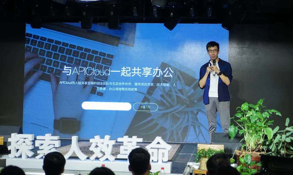 APICloud发布低代码开发平台，赋能B端企业提升IT生产力