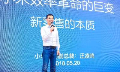 小米副总裁汪凌鸣被辞退：遭行政拘留五日或因涉嫌猥亵