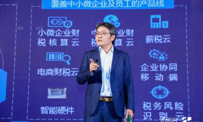 第一 第二才有发展可言，财税SaaS云帐房推出新一代智能财税产品，再筑护城河