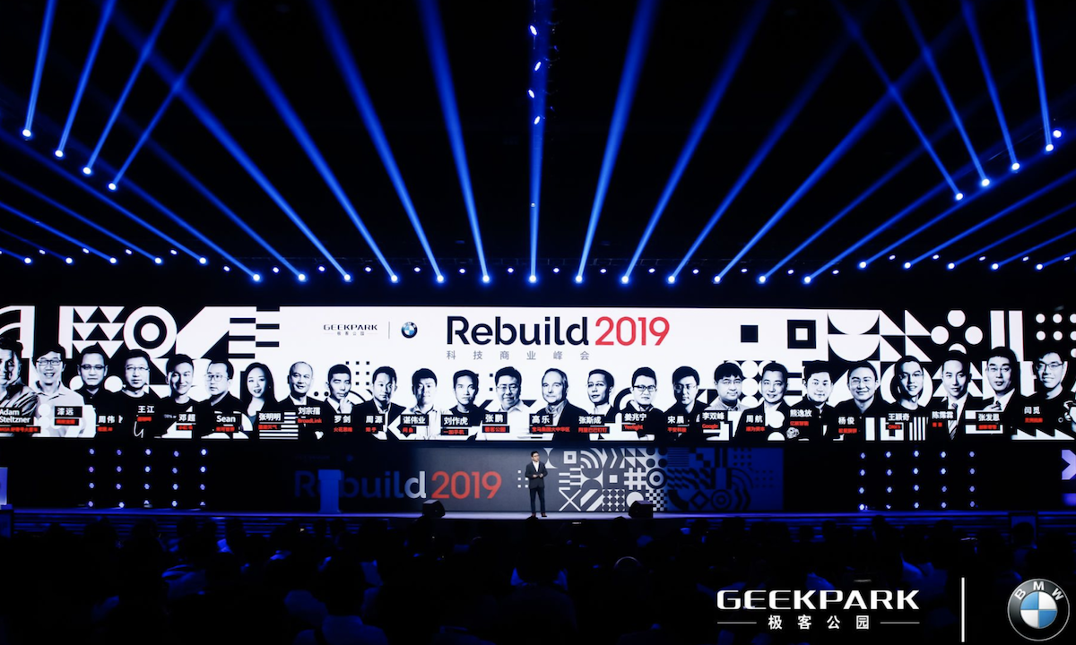 独立思考创造不可思议的时代，BMW · 极客公园 Rebuild 2019 科技商业峰会圆满闭幕