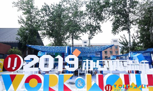 办公体验也是生产力， 知行晓政「WORK&WOW！办公体验节」畅想未来办公无限可能